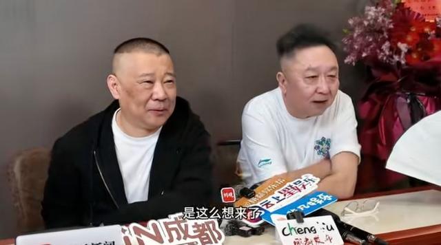 开云网页版-成都德云社开业，于谦：想去看成都蓉城比赛，但时间不允许