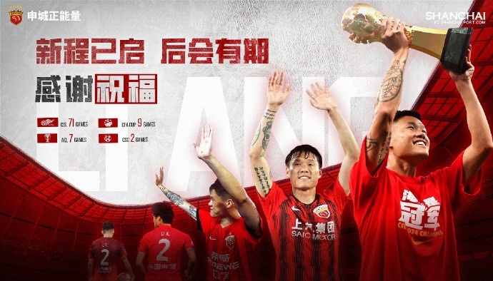 开云APP-【感谢 祝好】球员李昂正式离队